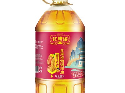 红耕谣压榨花生浓香油食用油5L植物调和油色拉油粮油一件代发批发图5