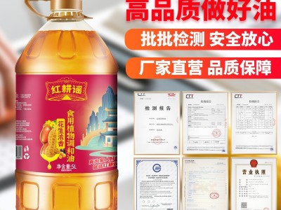 红耕谣压榨花生浓香油食用油5L植物调和油色拉油粮油一件代发批发图4