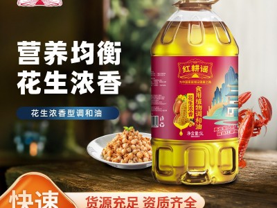 红耕谣压榨花生浓香油食用油5L植物调和油色拉油粮油一件代发批发图1