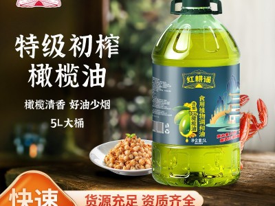 红耕谣添加10%橄榄油5L食用油家用植物调和油色拉油批发一件代发图1