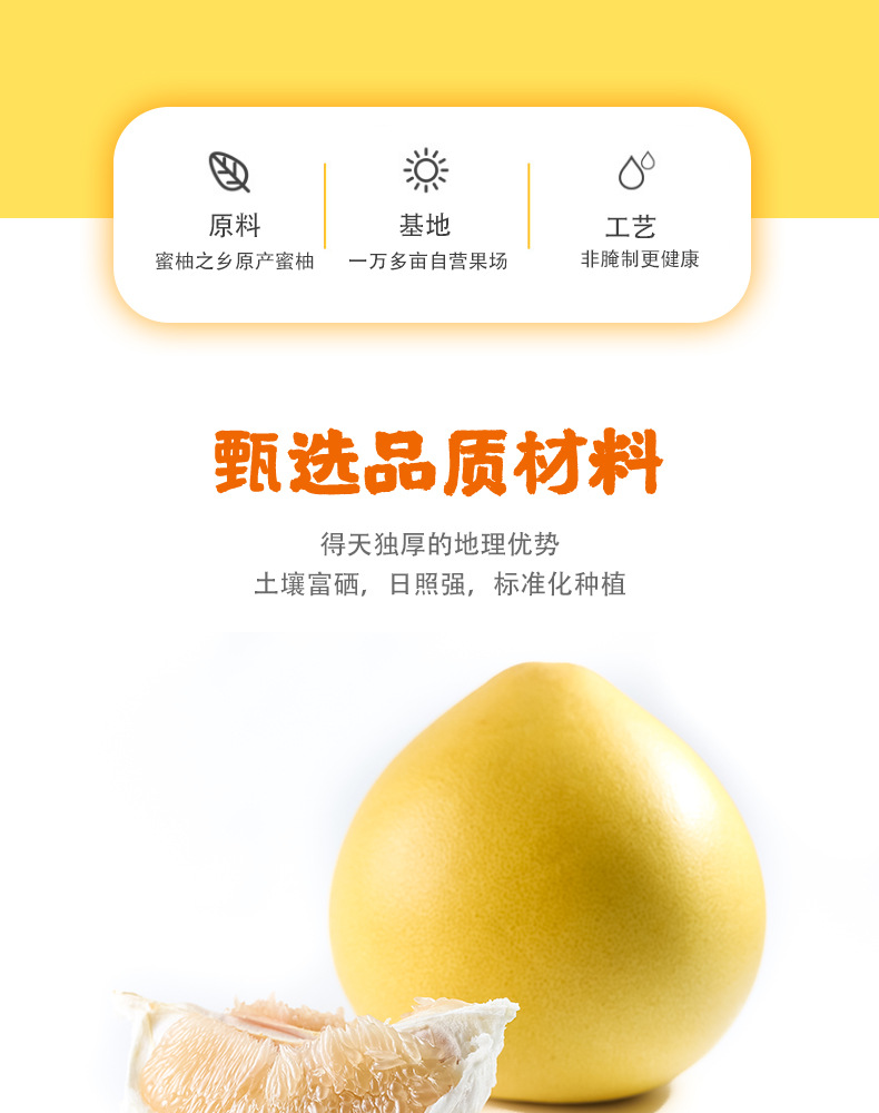 蜜柚果干150g盒装 (2)