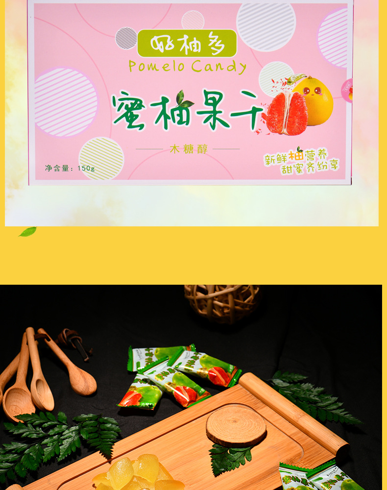 蜜柚果干150g盒装 (6)