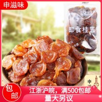 亿莱旺 桂圆肉 桂圆干休闲零食小吃 免洗即食桂圆 独立包装 5斤