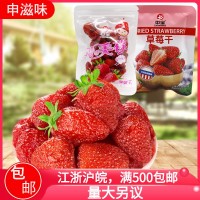 拍下老价格 中宝 草莓干小美莓（透明）果脯果干 批发零食 5斤/包