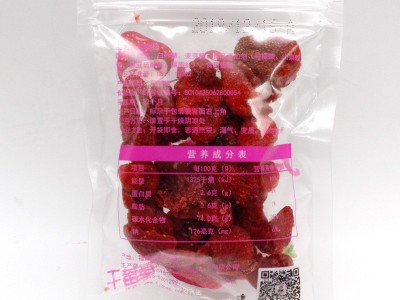 拍下老价格 中宝 草莓干小美莓（透明）果脯果干 批发零食 5斤/包图5
