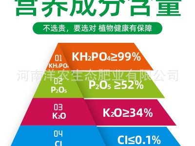磷酸二氢钾云天化肥磷酸二氢钾批发 高钾水溶肥 蔬菜叶面肥料图3