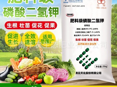 磷酸二氢钾云天化肥磷酸二氢钾批发 高钾水溶肥 蔬菜叶面肥料图2