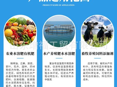 甘蔗糖蜜粉水产肥水饲料农用有机肥全溶无渣酵母发酵浓缩液干燥粉图5