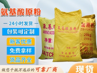 增福动物源氨基酸原粉全水溶水产肥水滴灌冲施农用复合氨基酸粉图2