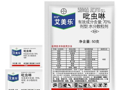 拜耳 艾美乐70%吡虫啉蚜虫腻虫飞虱茶小绿叶蝉蝼蛄蛴螬杀虫剂农药图4