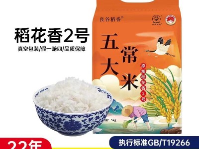 正宗东北五常大米稻花香大米2号新米厂家批发10斤5kg包邮真空包装图3