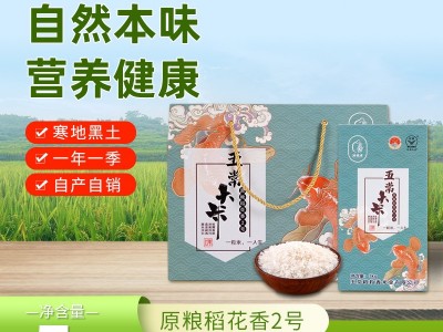 五常大米5kg 10斤 稻花香当季米 礼盒真空包装 东北特产大米图2