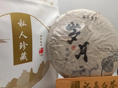 厂家批发2019岁月老白茶福鼎白茶高山日晒老白茶大毫茶紧压茶饼图2