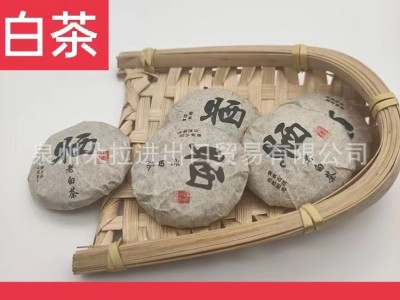 2018 福鼎白茶纽扣茶福鼎高山日晒老寿眉 小粒扣子茶 白茶5-7克图2