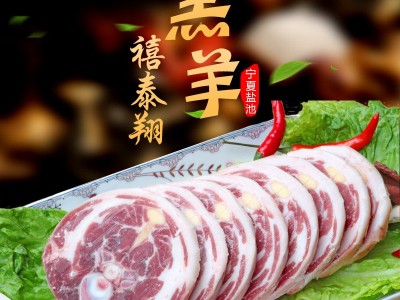 500克盐池滩羊羊脖 新鲜羊脖子宁夏盐池滩羊 冷冻羊肉批发图4
