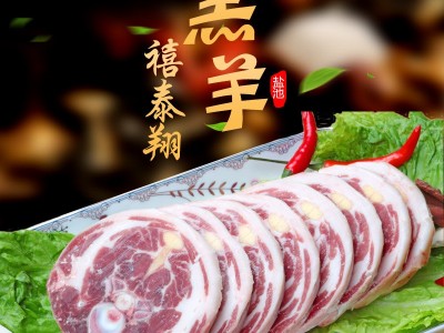 500克盐池滩羊羊脖 新鲜羊脖子宁夏盐池滩羊 冷冻羊肉批发图5