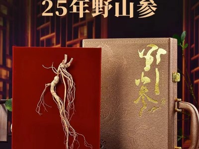 野山参25年长白山人参野生林下参老山参45板礼盒装泡酒整支东北图5