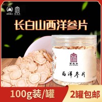 森工 西洋参片100g罐装 东北特产长白山西洋参片厂家批发软支切片