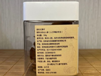 长白娃 新款整支切片无糖参片生晒高丽参别直参吉林长白山养生茶图5