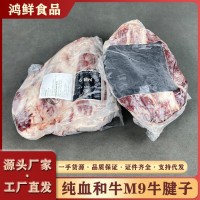 澳洲558纯血和牛M9牛腱子 健身牛腿腱子牛肉批发金钱腱芯食材炸串