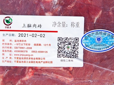 宁夏津玖羊盐池滩羊肉上脑肉砖羊肉卷商用批发厂家直供图3
