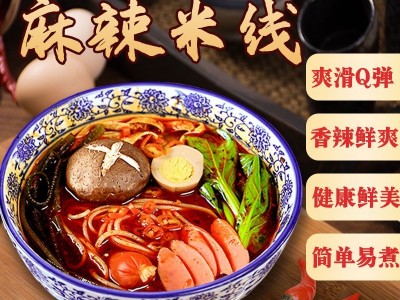 陕西麻辣米线袋装方便速食食品细粉丝米粉西安特写非云南过桥图2