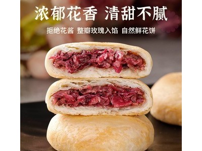云南特产鲜花饼批发玫瑰饼盒装小吃糕点零食早餐玫瑰鲜花饼点心图4