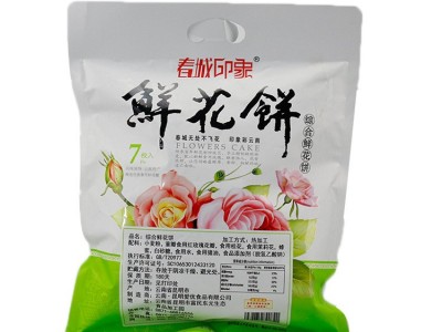 云南特产 云南现烤鲜花饼 春城印象手工玫瑰花小饼210g袋装 批发图4