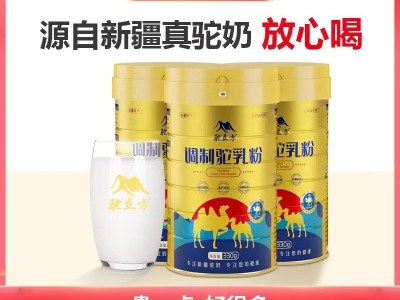 驼立方益生菌骆驼奶粉新疆驼乳粉新疆纯鲜奶中老年益生菌驼奶粉图5