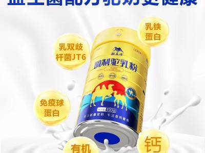 驼立方益生菌骆驼奶粉新疆驼乳粉新疆纯鲜奶中老年益生菌驼奶粉图4