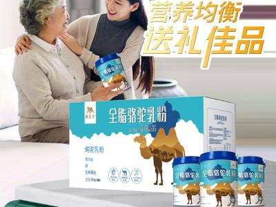驼立方全脂骆驼奶粉新疆驼乳粉现货招代理图4