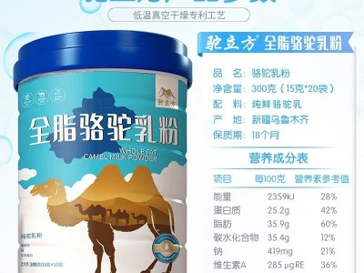 驼立方全脂骆驼奶粉新疆驼乳粉现货招代理图2