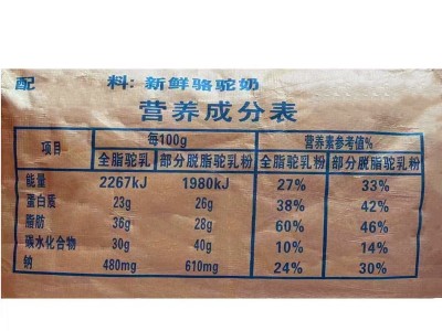 全脂骆驼乳粉新疆骆驼奶粉原料食品级散装大包驼乳粉厂家供应图2