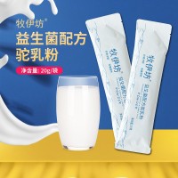 驼奶粉批发招商新疆雪莲乳业厂家牧伊坊益生菌配方驼乳粉成人驼奶