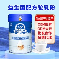 新疆雪莲乳业驼奶粉高山牧场益生菌配方驼乳粉招商代理骆驼奶批发