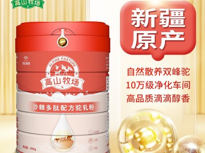 驼奶粉批发新疆雪莲乳业沙棘多肽配方驼乳粉成人骆驼奶粉招商代理图3
