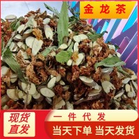 金龙茶八宝茶九龙茶清心茶桑枝罗汉果花甜叶菊茶地摊凉茶养生茶