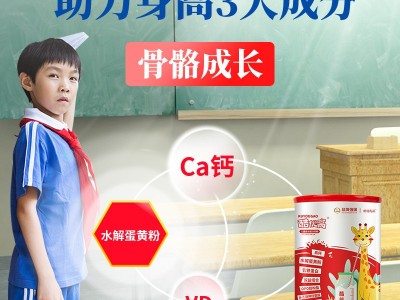 酷优高儿童学生成长奶粉高钙乳铁蛋白3-15岁图3
