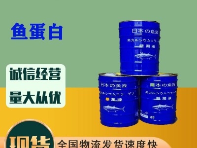 现货销售 冲施肥鱼蛋白 蔬菜瓜果生根膨果增色水溶性肥料鱼蛋白图2