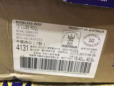 加拿大AAA 11厂谷饲180天眼肉沙朗肉眼牛排图2