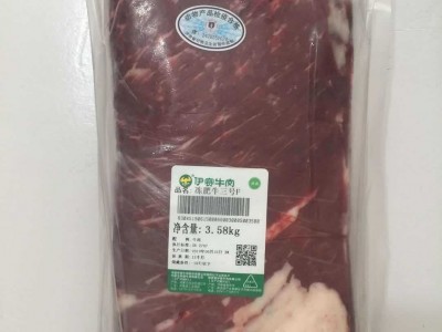 肥牛 伊赛牛肉 肥牛3号 3.57公斤1块 清真食材 火锅丸子 麻辣烫图4