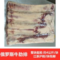 俄罗斯带骨牛肋排 牛肋骨 牛仔骨牛排骨 汤排带骨腹肉 75元/公斤