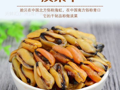 淡菜干野生新晒海鲜干货海虹干贻贝青口贝干 海产干货图3