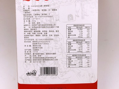 【凤鸣岐香】陕西特产油泼辣子bingbiang面 裤带面图4