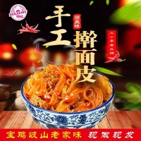 华祥陕西特产凉皮岐山擀面皮方便速食食品每袋300g厂家直销批发