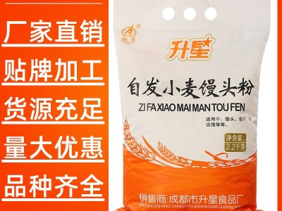 工厂直营自发小麦馒头粉包子锅边馍2.2kg图1