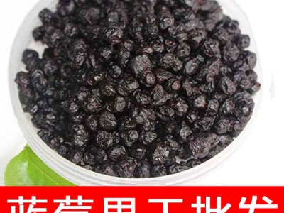 蓝莓果干批发散粒散货原料蓝莓干每日坚果原料B图3