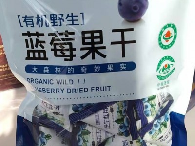 九鑫山珍蓝莓果干休闲零食 酸甜可口独立小包装250克/袋 批发图2