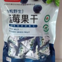 九鑫山珍蓝莓果干休闲零食 酸甜可口独立小包装250克/袋 批发
