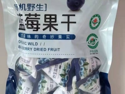 九鑫山珍蓝莓果干休闲零食 酸甜可口独立小包装250克/袋 批发图4